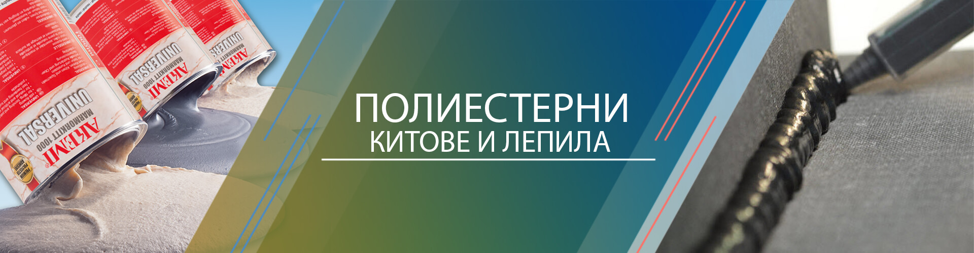 Полиестерни китове и лепила